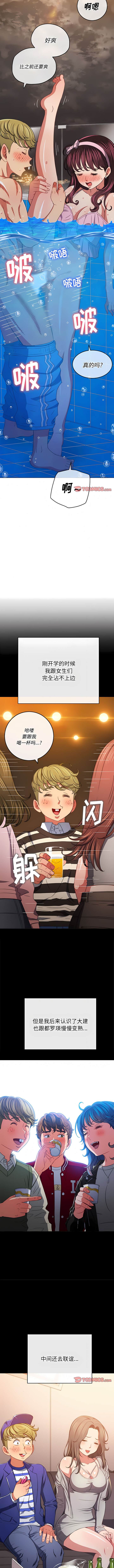 韩国漫画恶女勾勾缠韩漫_恶女勾勾缠-第149话在线免费阅读-韩国漫画-第6张图片