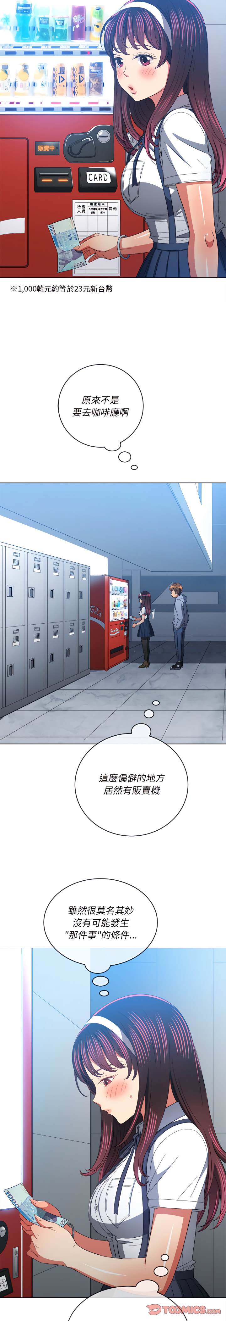 韩国漫画恶女勾勾缠韩漫_恶女勾勾缠-第109话在线免费阅读-韩国漫画-第26张图片