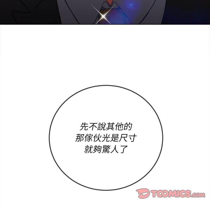 韩国漫画恶女勾勾缠韩漫_恶女勾勾缠-第84话在线免费阅读-韩国漫画-第93张图片