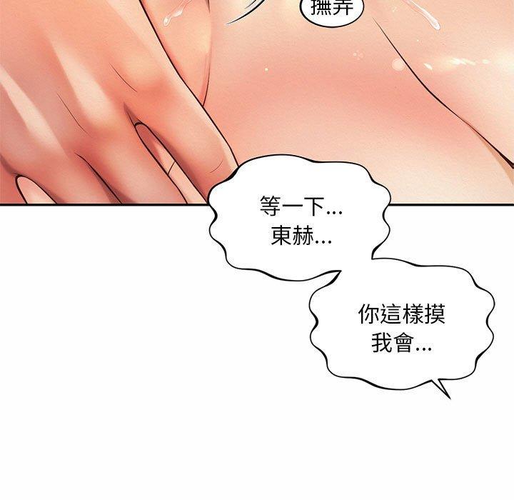 韩国漫画上班也要谈恋爱韩漫_上班也要谈恋爱-第12话在线免费阅读-韩国漫画-第87张图片