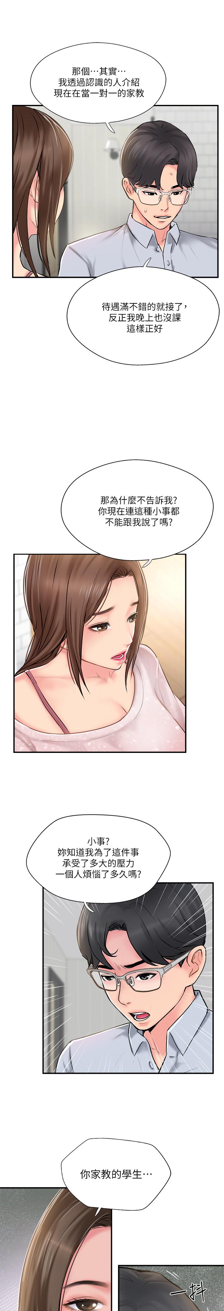 韩国漫画完美新伴侣韩漫_完美新伴侣-第17话-从抗拒到主动求欢在线免费阅读-韩国漫画-第24张图片