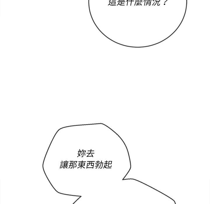 韩国漫画恶女勾勾缠韩漫_恶女勾勾缠-第89话在线免费阅读-韩国漫画-第69张图片