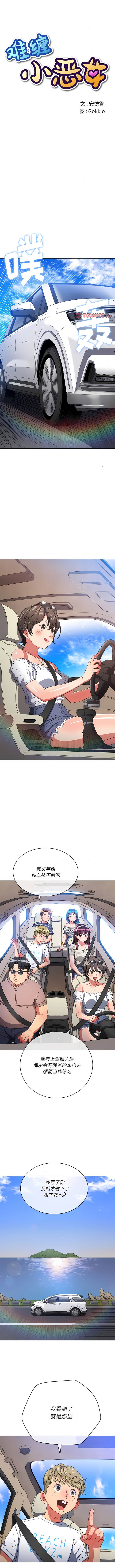 韩国漫画恶女勾勾缠韩漫_恶女勾勾缠-第147话在线免费阅读-韩国漫画-第1张图片