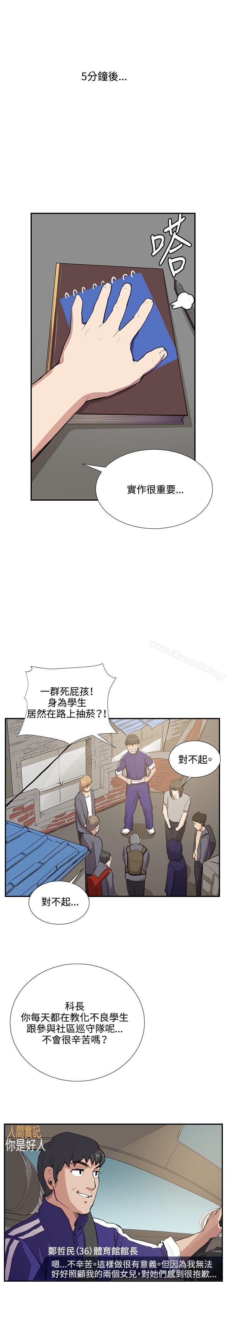 韩国漫画深夜便利店韩漫_深夜便利店-第51话在线免费阅读-韩国漫画-第18张图片
