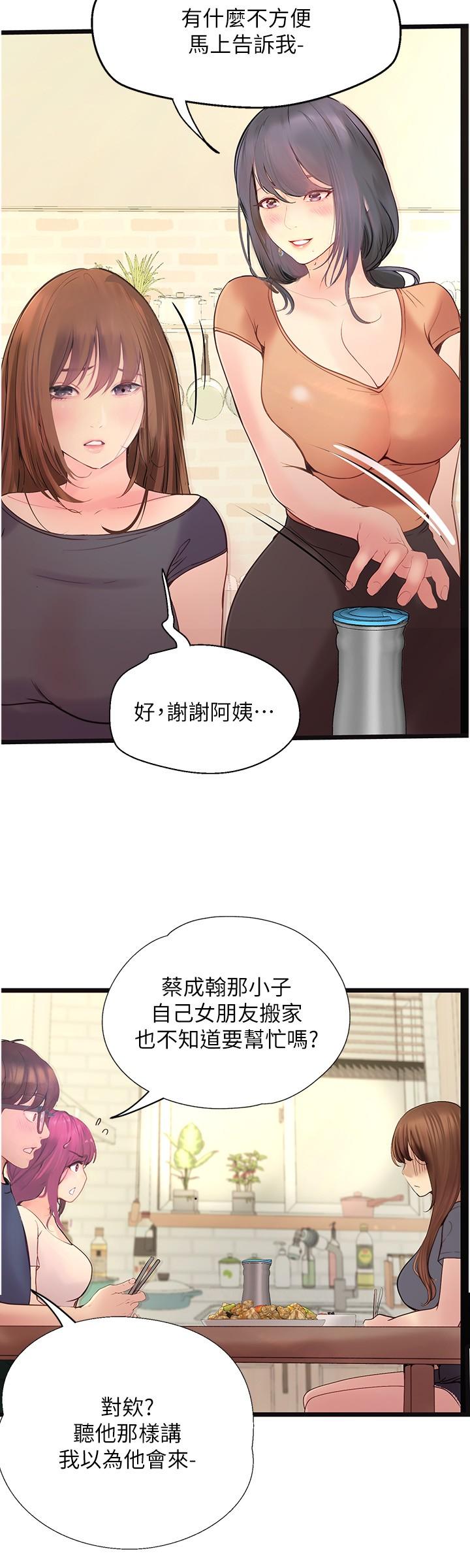 韩国漫画大学骑遇记韩漫_大学骑遇记-第38话-紧紧抓著不放的鲍鱼在线免费阅读-韩国漫画-第23张图片