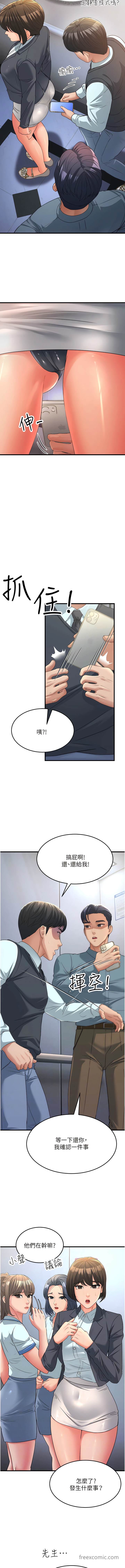 韩国漫画跑友变岳母韩漫_跑友变岳母-第17话-淫师开堂授课中！在线免费阅读-韩国漫画-第6张图片