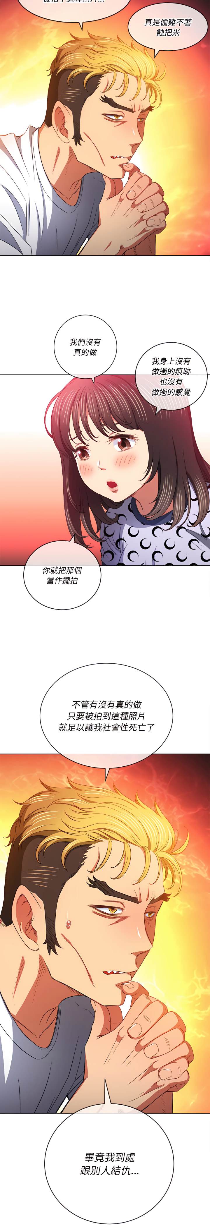 韩国漫画恶女勾勾缠韩漫_恶女勾勾缠-第105话在线免费阅读-韩国漫画-第15张图片