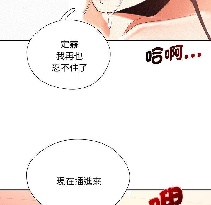 韩国漫画乘风高飞韩漫_乘风高飞-第2话在线免费阅读-韩国漫画-第87张图片