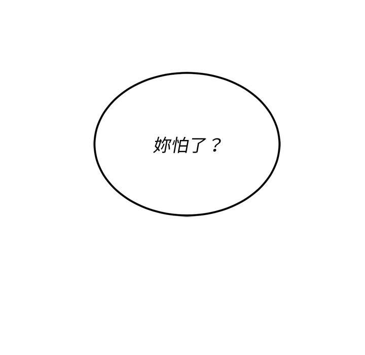韩国漫画恶女勾勾缠韩漫_恶女勾勾缠-第94话在线免费阅读-韩国漫画-第116张图片