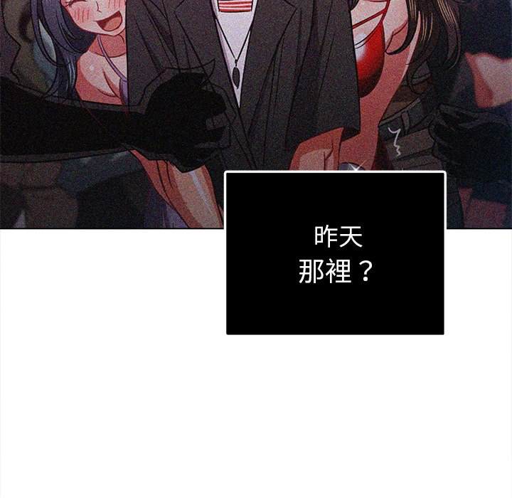 韩国漫画恶女勾勾缠韩漫_恶女勾勾缠-第83话在线免费阅读-韩国漫画-第42张图片