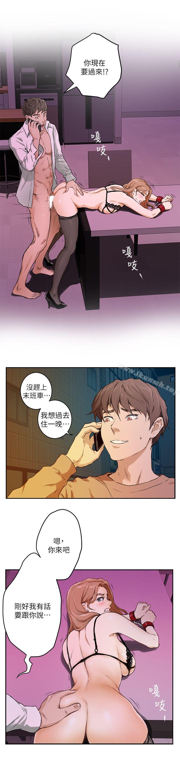 韩国漫画S-Mate韩漫_S-Mate-第1话在线免费阅读-韩国漫画-第21张图片