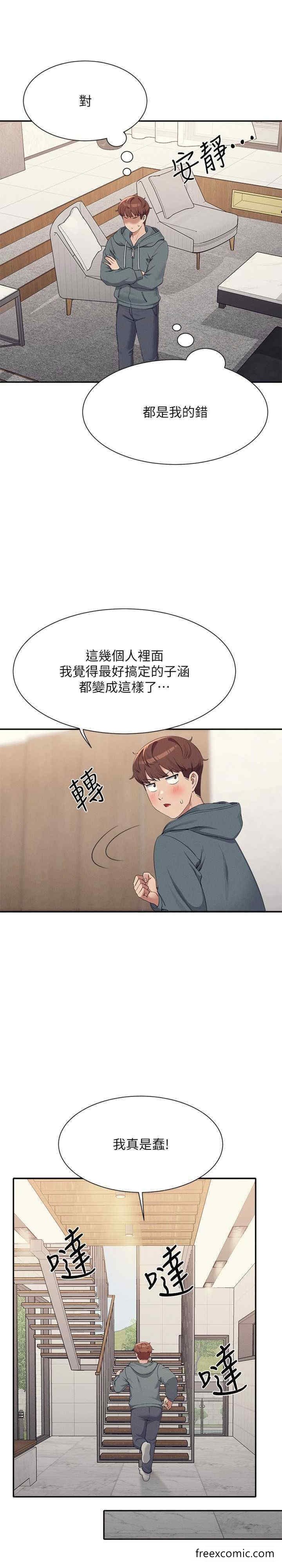 韩国漫画谁说理组没正妹？韩漫_谁说理组没正妹？-第121话-我可以把你扑倒吧？在线免费阅读-韩国漫画-第12张图片