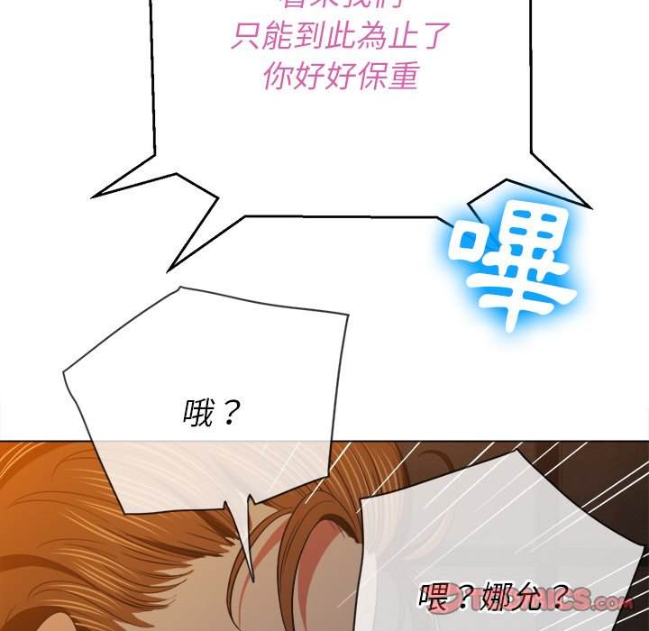 韩国漫画恶女勾勾缠韩漫_恶女勾勾缠-第80话在线免费阅读-韩国漫画-第129张图片