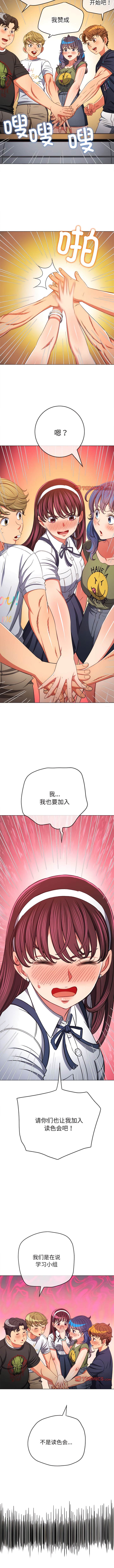 韩国漫画恶女勾勾缠韩漫_恶女勾勾缠-第177话在线免费阅读-韩国漫画-第6张图片