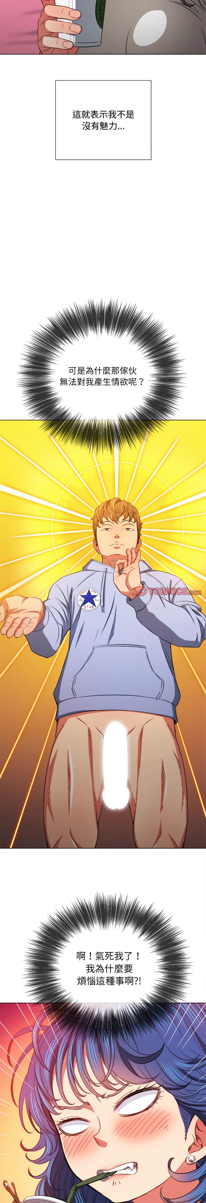 韩国漫画恶女勾勾缠韩漫_恶女勾勾缠-第104话在线免费阅读-韩国漫画-第13张图片