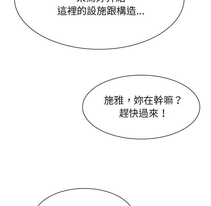 韩国漫画菜鸟教练的逆袭韩漫_菜鸟教练的逆袭-第6话在线免费阅读-韩国漫画-第123张图片