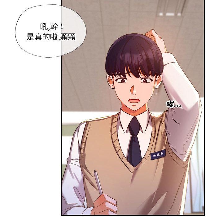 韩国漫画同学！好久不见韩漫_同学！好久不见-第1话在线免费阅读-韩国漫画-第8张图片