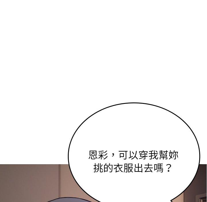 韩国漫画寄生教授家韩漫_寄生教授家-第28话在线免费阅读-韩国漫画-第72张图片