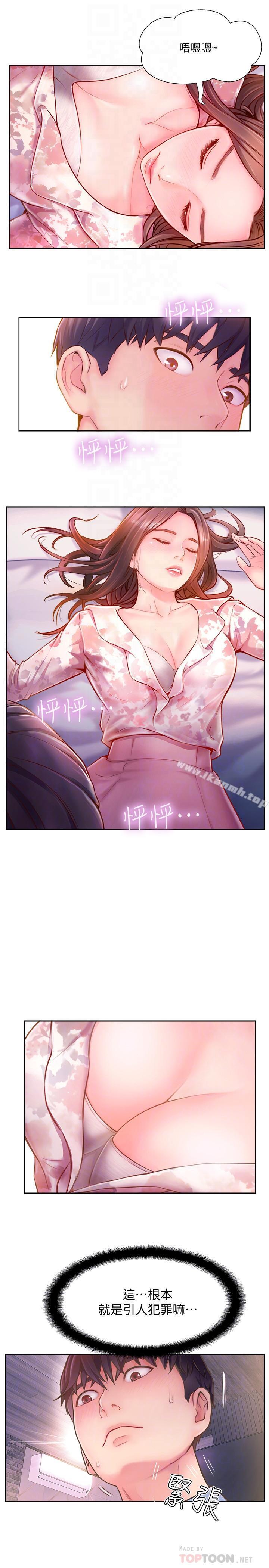 韩国漫画完美新伴侣韩漫_完美新伴侣-第3话-把身体交给陌生男人在线免费阅读-韩国漫画-第8张图片