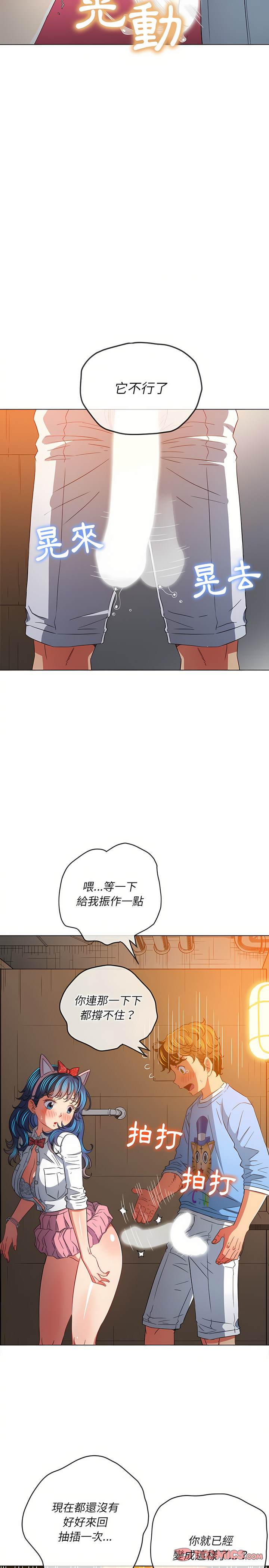 韩国漫画恶女勾勾缠韩漫_恶女勾勾缠-第126话在线免费阅读-韩国漫画-第20张图片