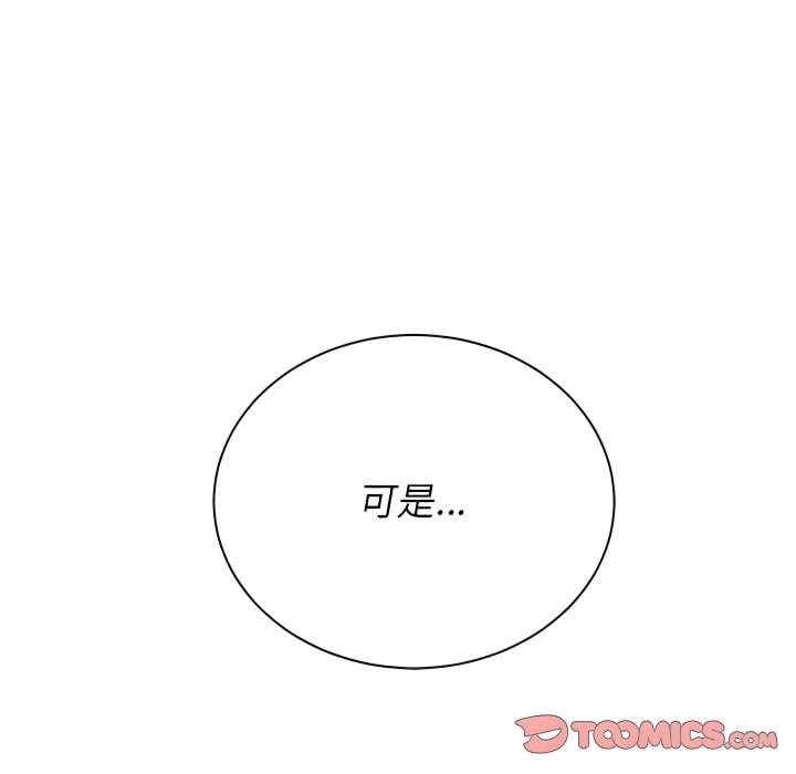 韩国漫画恶女勾勾缠韩漫_恶女勾勾缠-第103话在线免费阅读-韩国漫画-第135张图片