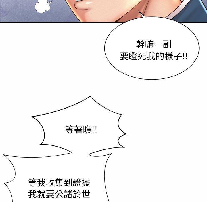 韩国漫画上班也要谈恋爱韩漫_上班也要谈恋爱-第6话在线免费阅读-韩国漫画-第69张图片