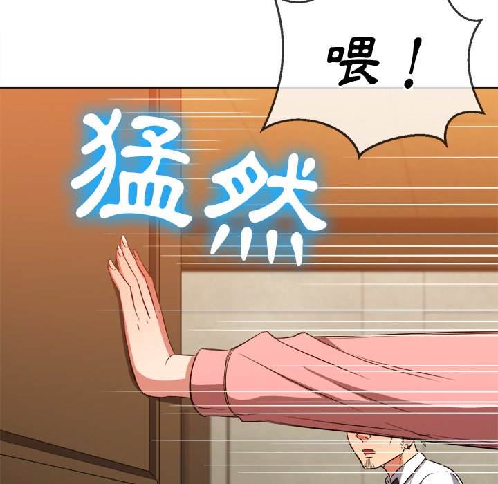 韩国漫画恶女勾勾缠韩漫_恶女勾勾缠-第87话在线免费阅读-韩国漫画-第126张图片