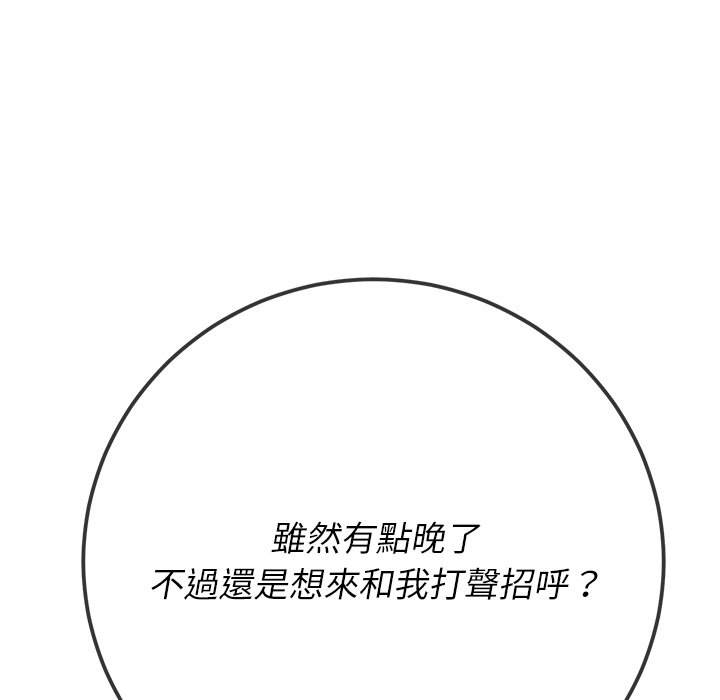 韩国漫画恶女勾勾缠韩漫_恶女勾勾缠-第85话在线免费阅读-韩国漫画-第34张图片