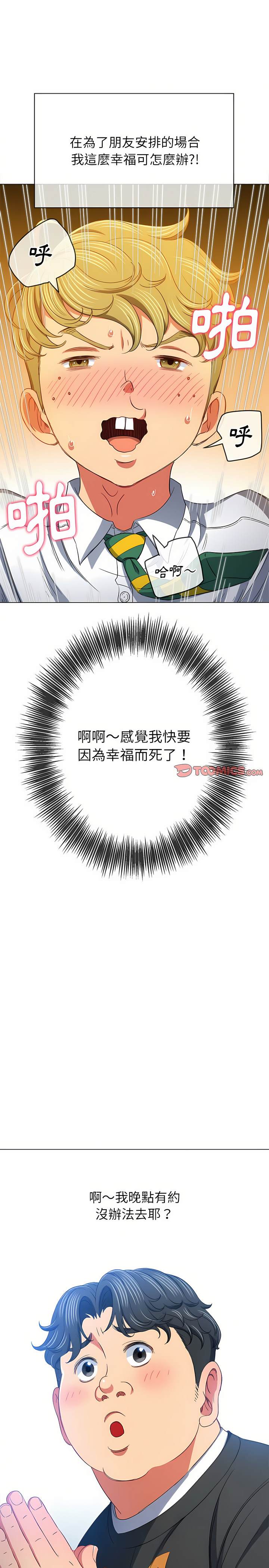 韩国漫画恶女勾勾缠韩漫_恶女勾勾缠-第127话在线免费阅读-韩国漫画-第25张图片