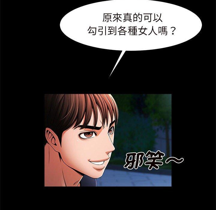 韩国漫画菜鸟教练的逆袭韩漫_菜鸟教练的逆袭-第2话在线免费阅读-韩国漫画-第16张图片