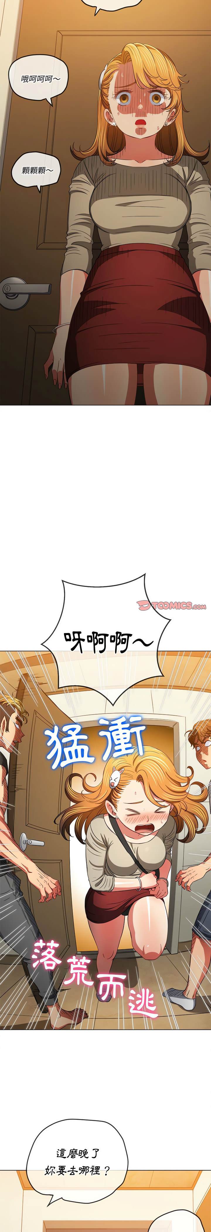韩国漫画恶女勾勾缠韩漫_恶女勾勾缠-第130话在线免费阅读-韩国漫画-第25张图片
