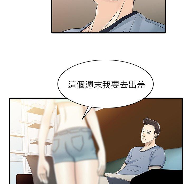 韩国漫画两个老婆韩漫_两个老婆-第30话在线免费阅读-韩国漫画-第75张图片