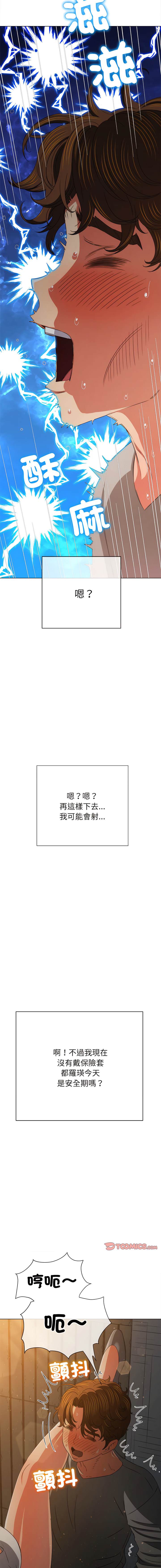 韩国漫画恶女勾勾缠韩漫_恶女勾勾缠-第187话在线免费阅读-韩国漫画-第15张图片