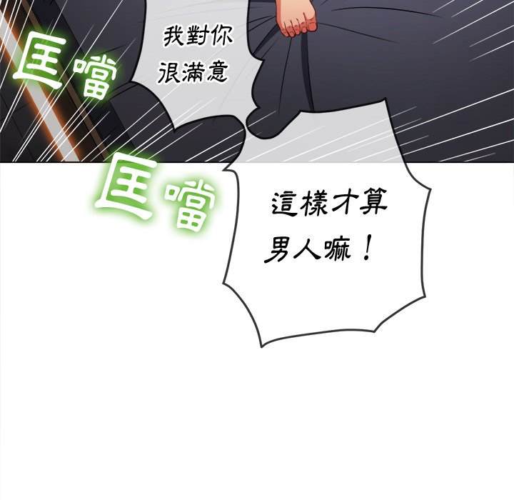 韩国漫画恶女勾勾缠韩漫_恶女勾勾缠-第99话在线免费阅读-韩国漫画-第113张图片