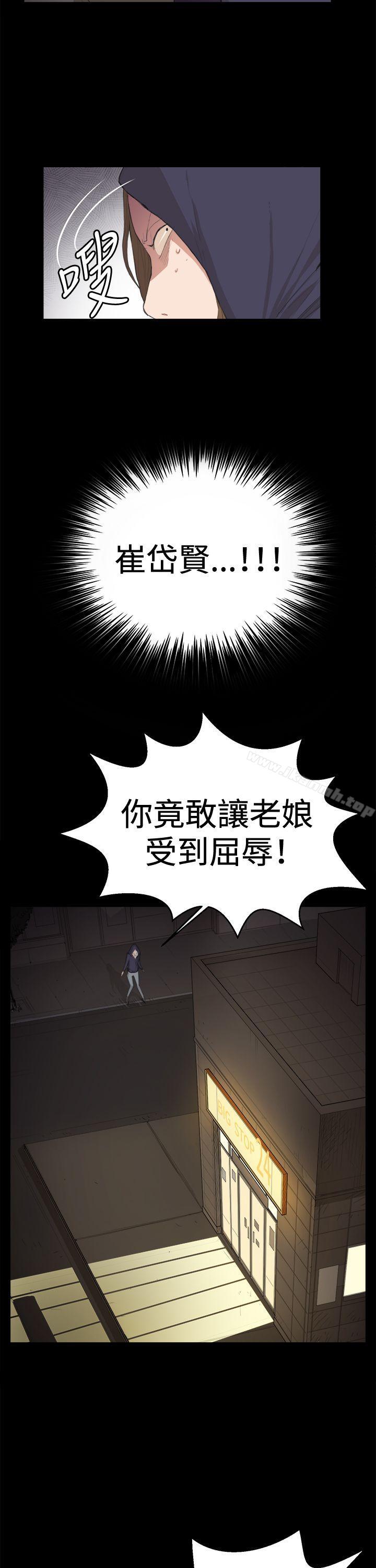 韩国漫画深夜便利店韩漫_深夜便利店-第9话在线免费阅读-韩国漫画-第8张图片