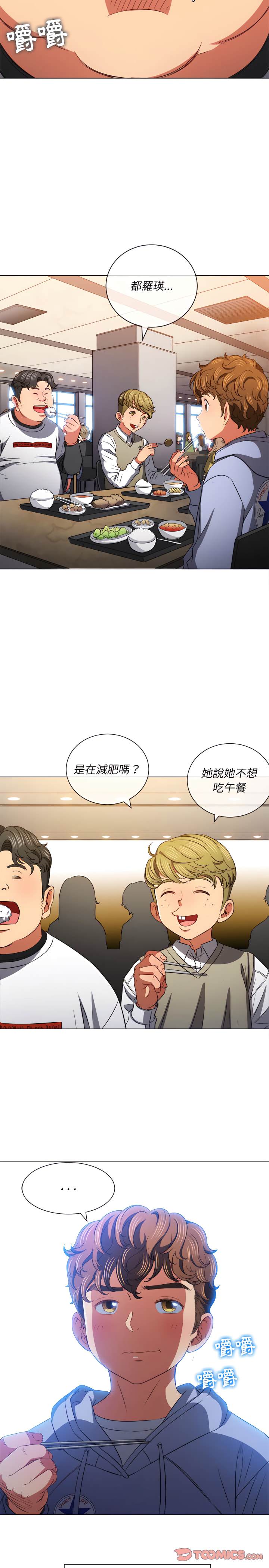 韩国漫画恶女勾勾缠韩漫_恶女勾勾缠-第104话在线免费阅读-韩国漫画-第2张图片