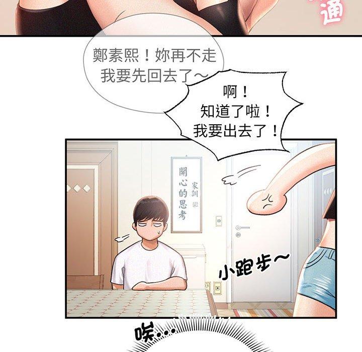 韩国漫画乘风高飞韩漫_乘风高飞-第1话在线免费阅读-韩国漫画-第86张图片