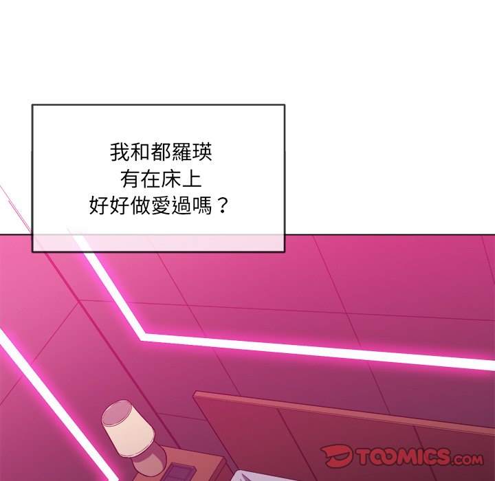 韩国漫画恶女勾勾缠韩漫_恶女勾勾缠-第71话在线免费阅读-韩国漫画-第30张图片