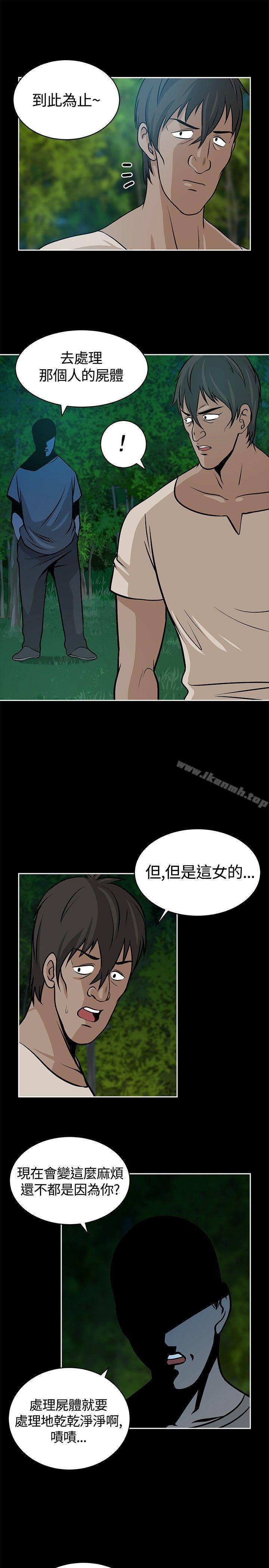 韩国漫画要交换吗?韩漫_要交换吗?-第19话在线免费阅读-韩国漫画-第21张图片