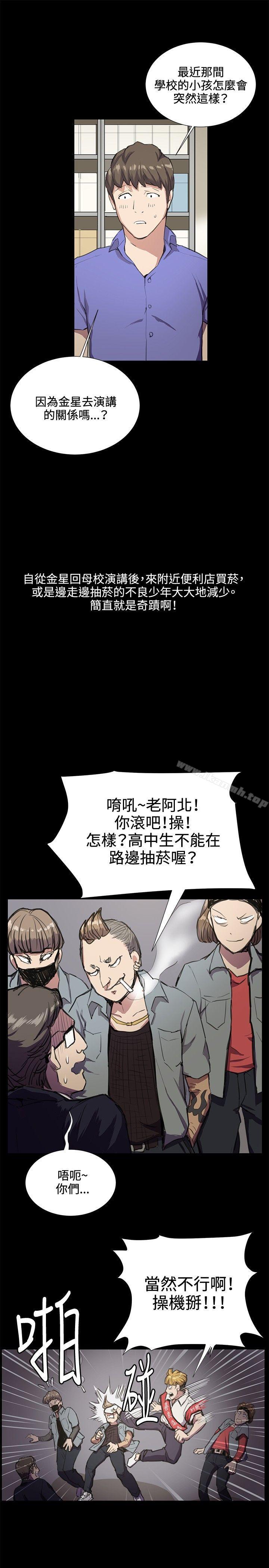 韩国漫画深夜便利店韩漫_深夜便利店-第32话在线免费阅读-韩国漫画-第24张图片