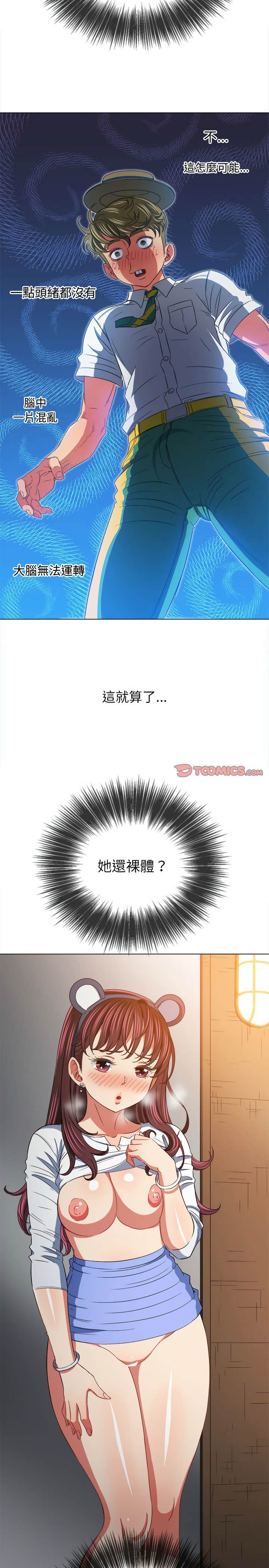 韩国漫画恶女勾勾缠韩漫_恶女勾勾缠-第121话在线免费阅读-韩国漫画-第7张图片