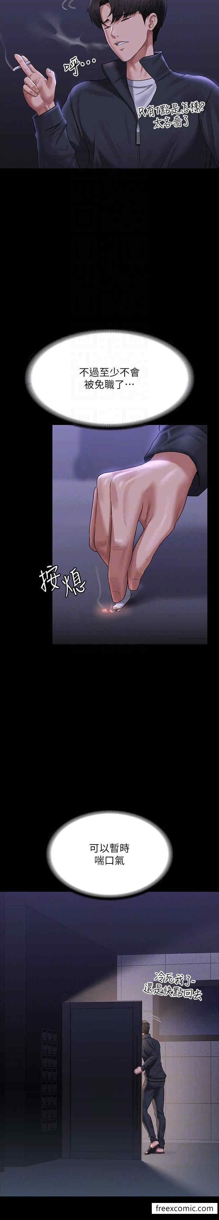 韩国漫画超级公务员韩漫_超级公务员-第105话-先发制人的芮雪在线免费阅读-韩国漫画-第5张图片