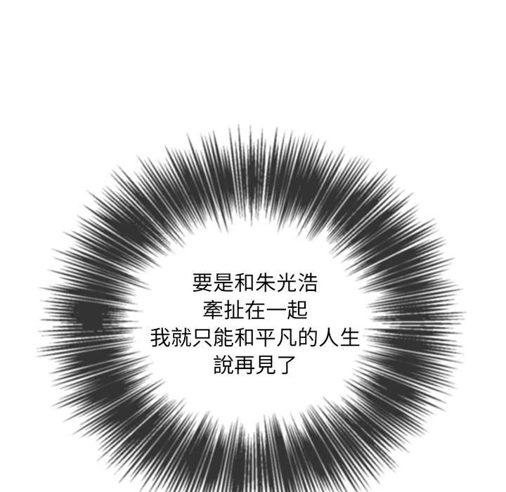 韩国漫画恶女勾勾缠韩漫_恶女勾勾缠-第90话在线免费阅读-韩国漫画-第23张图片