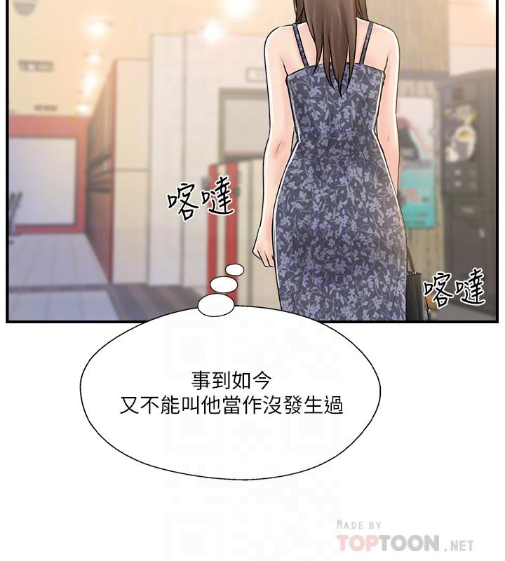 韩国漫画完美新伴侣韩漫_完美新伴侣-第23话-戒不掉那个男人的滋味在线免费阅读-韩国漫画-第8张图片