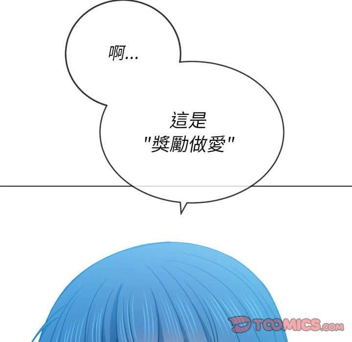 韩国漫画恶女勾勾缠韩漫_恶女勾勾缠-第56话在线免费阅读-韩国漫画-第123张图片