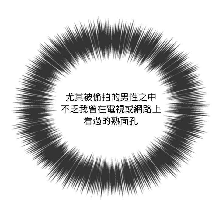 韩国漫画恶女勾勾缠韩漫_恶女勾勾缠-第101话在线免费阅读-韩国漫画-第106张图片