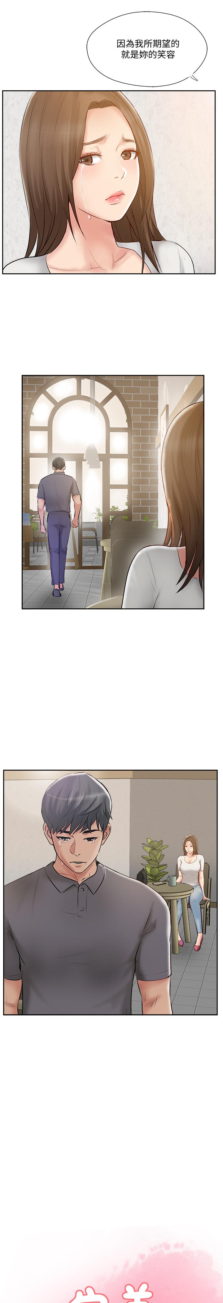 韩国漫画完美新伴侣韩漫_完美新伴侣-第44话-老公已经满足不了我在线免费阅读-韩国漫画-第9张图片