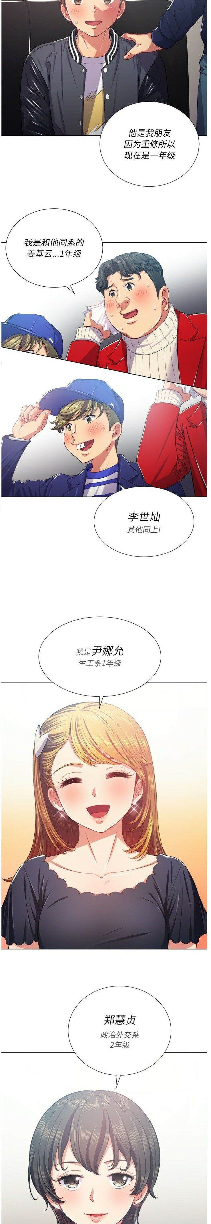 韩国漫画恶女勾勾缠韩漫_恶女勾勾缠-第22话在线免费阅读-韩国漫画-第11张图片