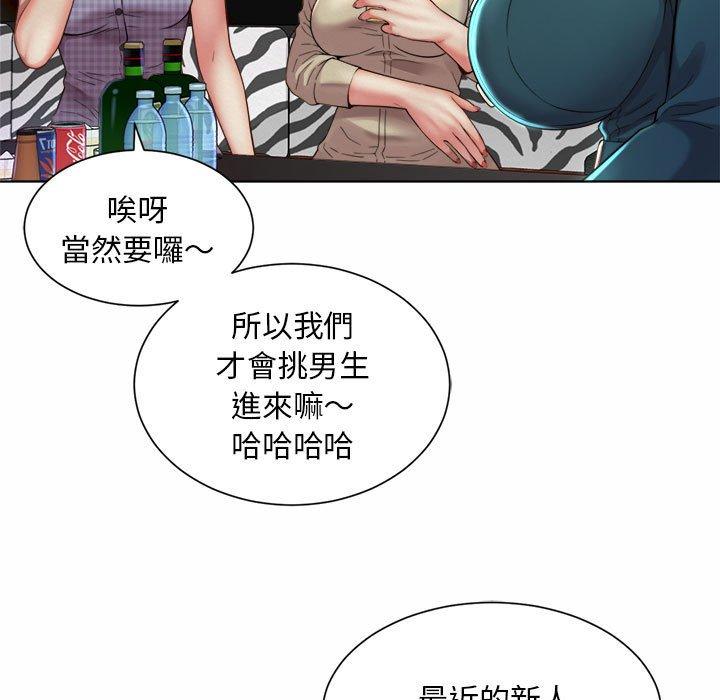 韩国漫画上班也要谈恋爱韩漫_上班也要谈恋爱-第1话在线免费阅读-韩国漫画-第203张图片