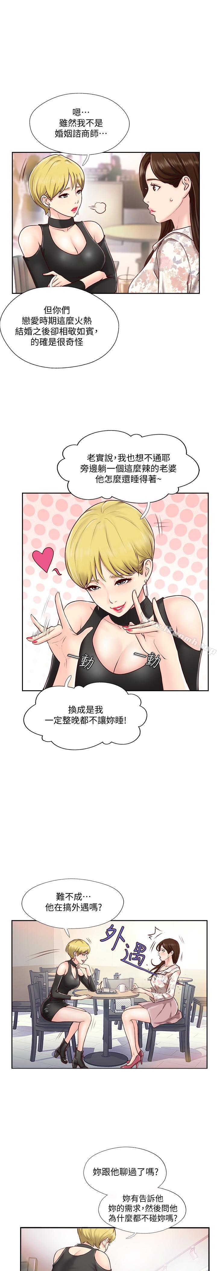 韩国漫画完美新伴侣韩漫_完美新伴侣-第1话-难以启齿的渴望在线免费阅读-韩国漫画-第27张图片